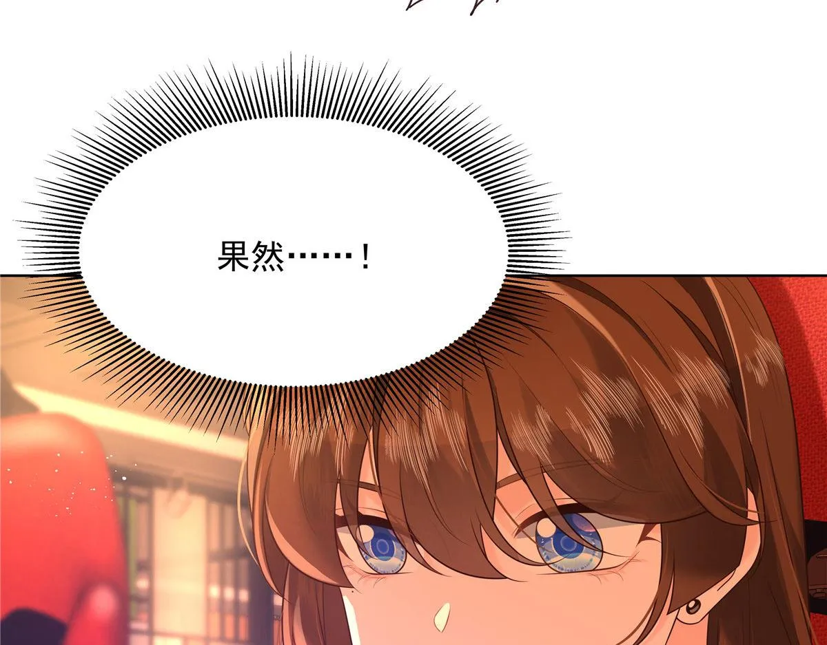 274 御姐九女装查案 第72页
