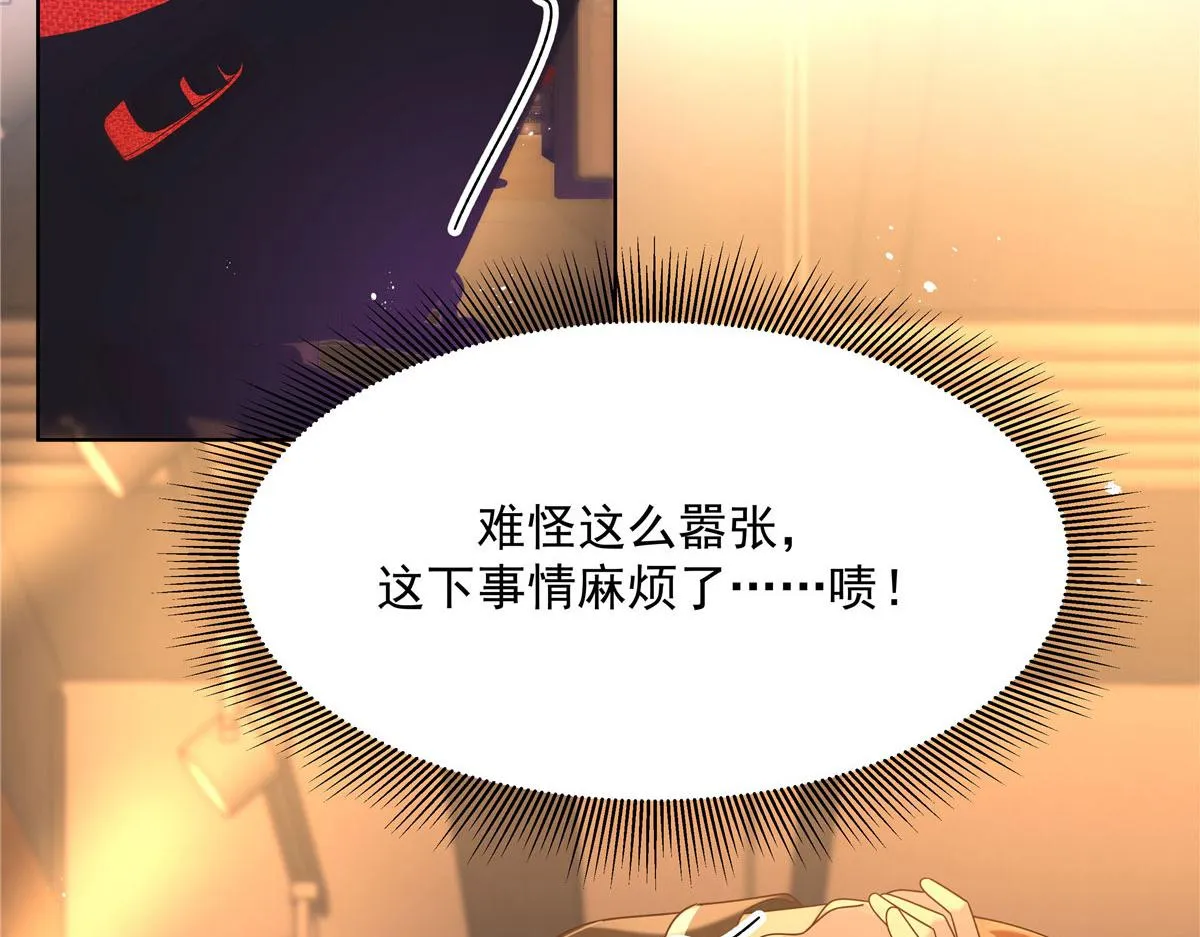 274 御姐九女装查案 第75页