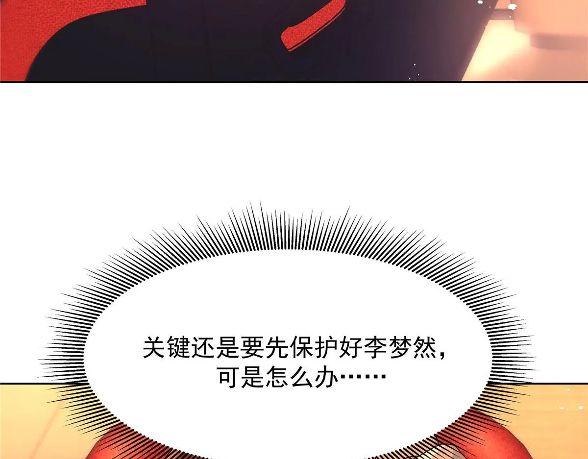 274 御姐九女装查案 第78页