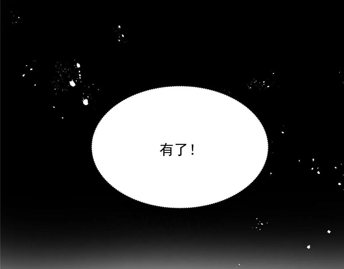 274 御姐九女装查案 第81页