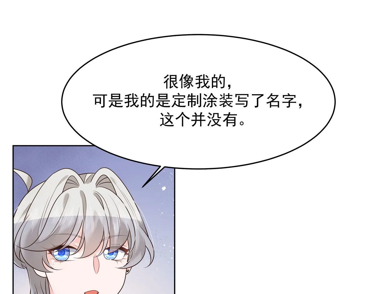 274 御姐九女装查案 第93页