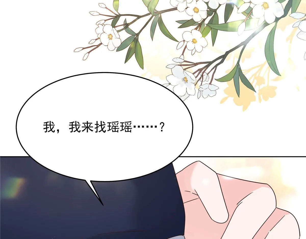 274 御姐九女装查案 第120页