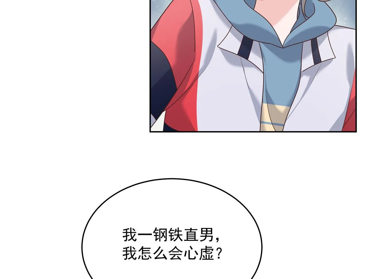 273 你今天很着急回去？ 第6页