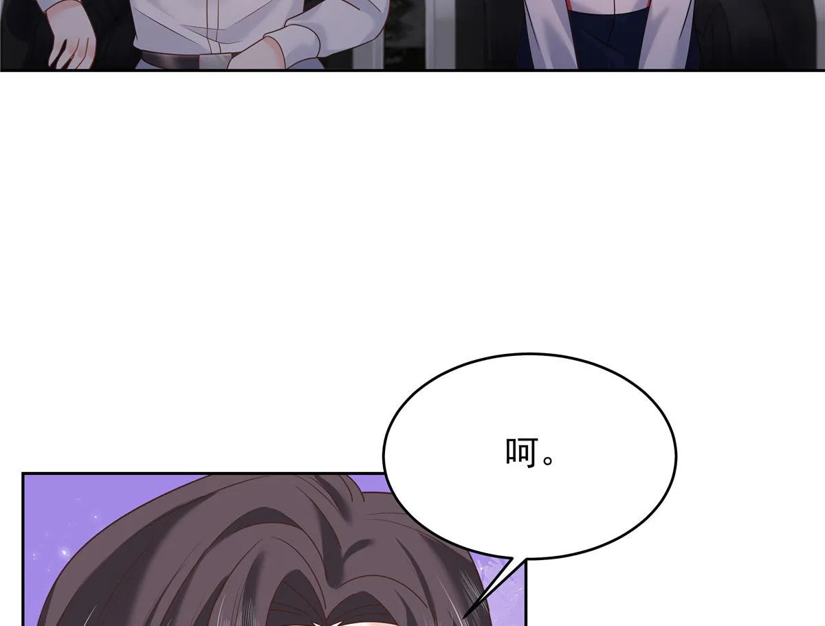 273 你今天很着急回去？ 第8页