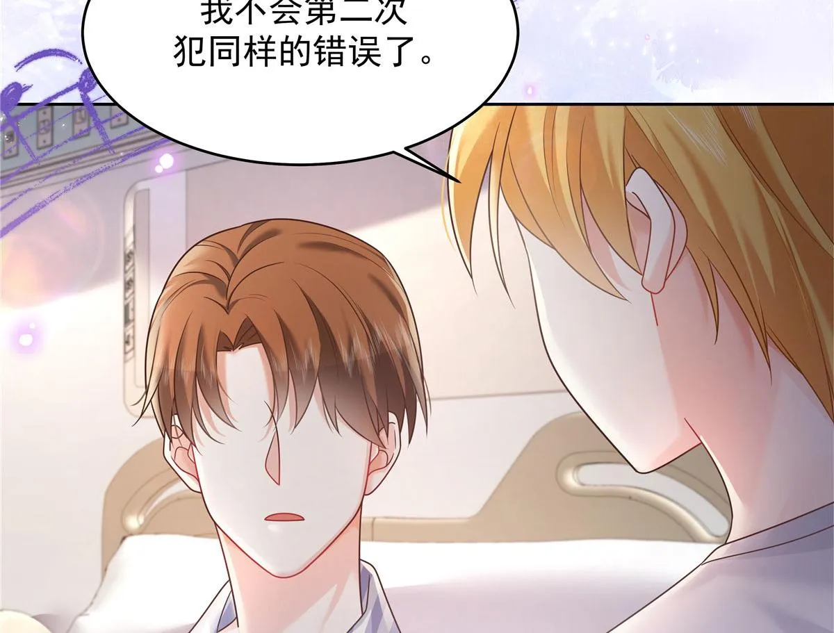 273 你今天很着急回去？ 第12页