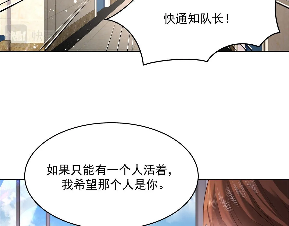 273 你今天很着急回去？ 第24页