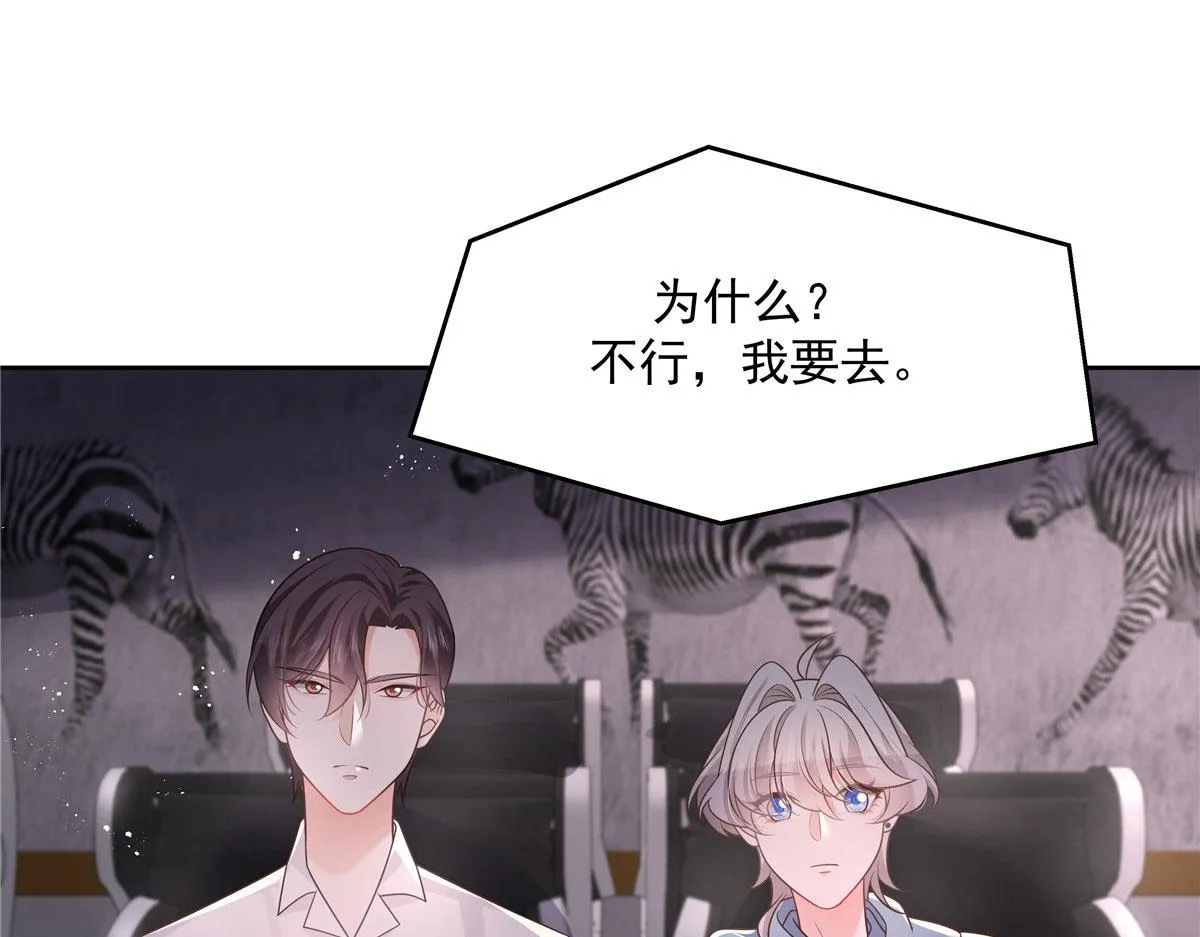 273 你今天很着急回去？ 第27页