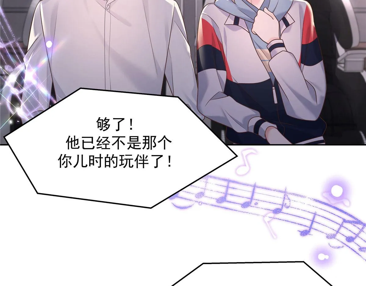 273 你今天很着急回去？ 第28页