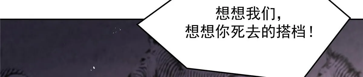 273 你今天很着急回去？ 第29页