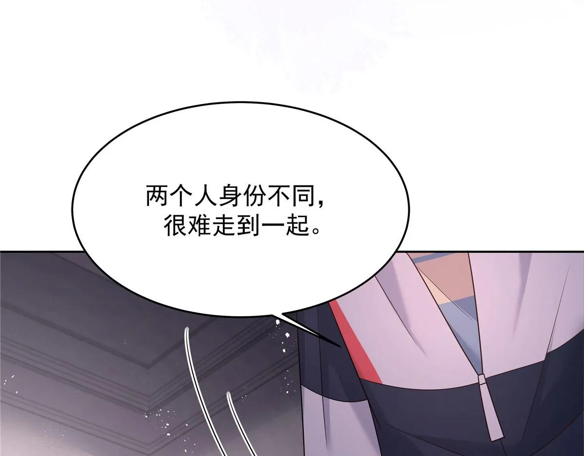 273 你今天很着急回去？ 第51页