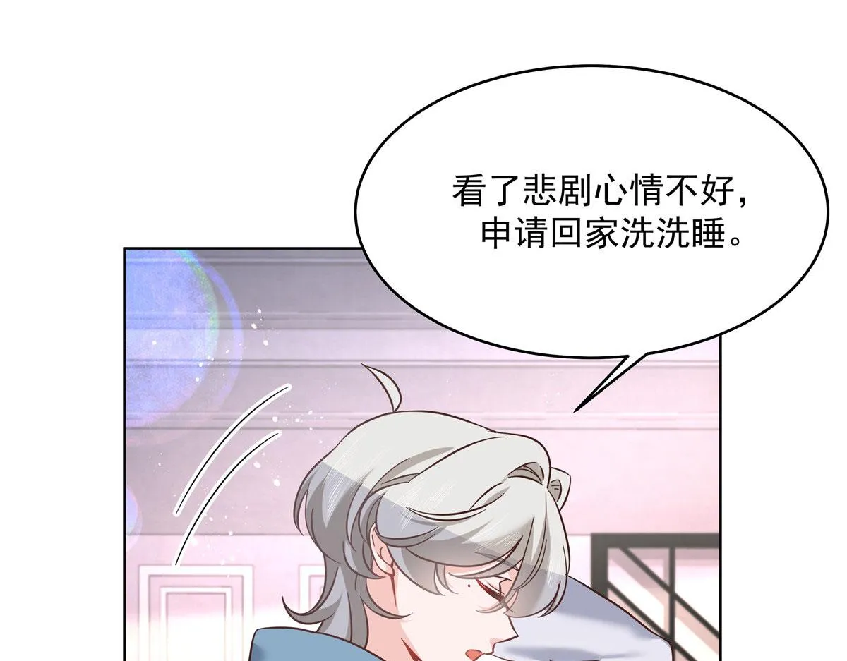 273 你今天很着急回去？ 第54页