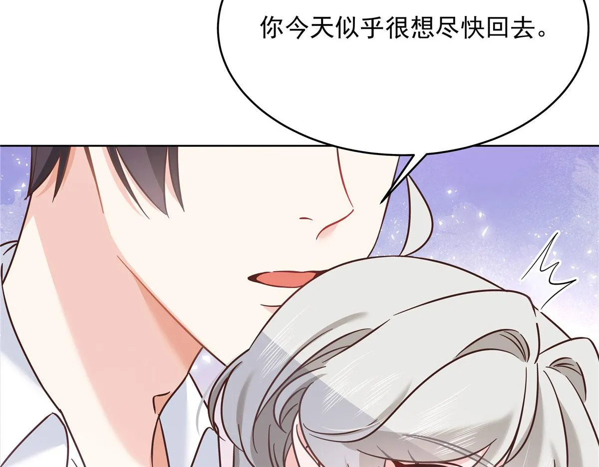 273 你今天很着急回去？ 第57页