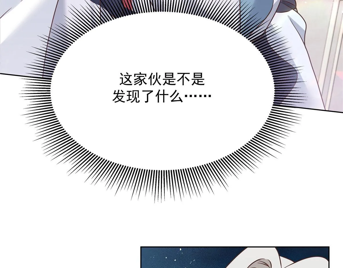 273 你今天很着急回去？ 第61页