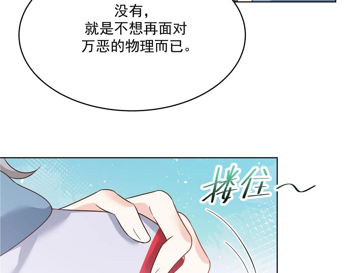 273 你今天很着急回去？ 第64页