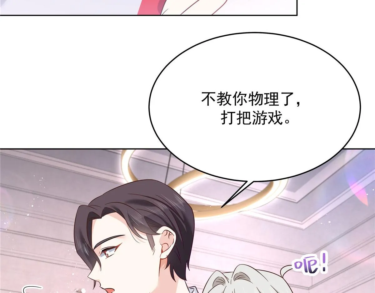 273 你今天很着急回去？ 第66页