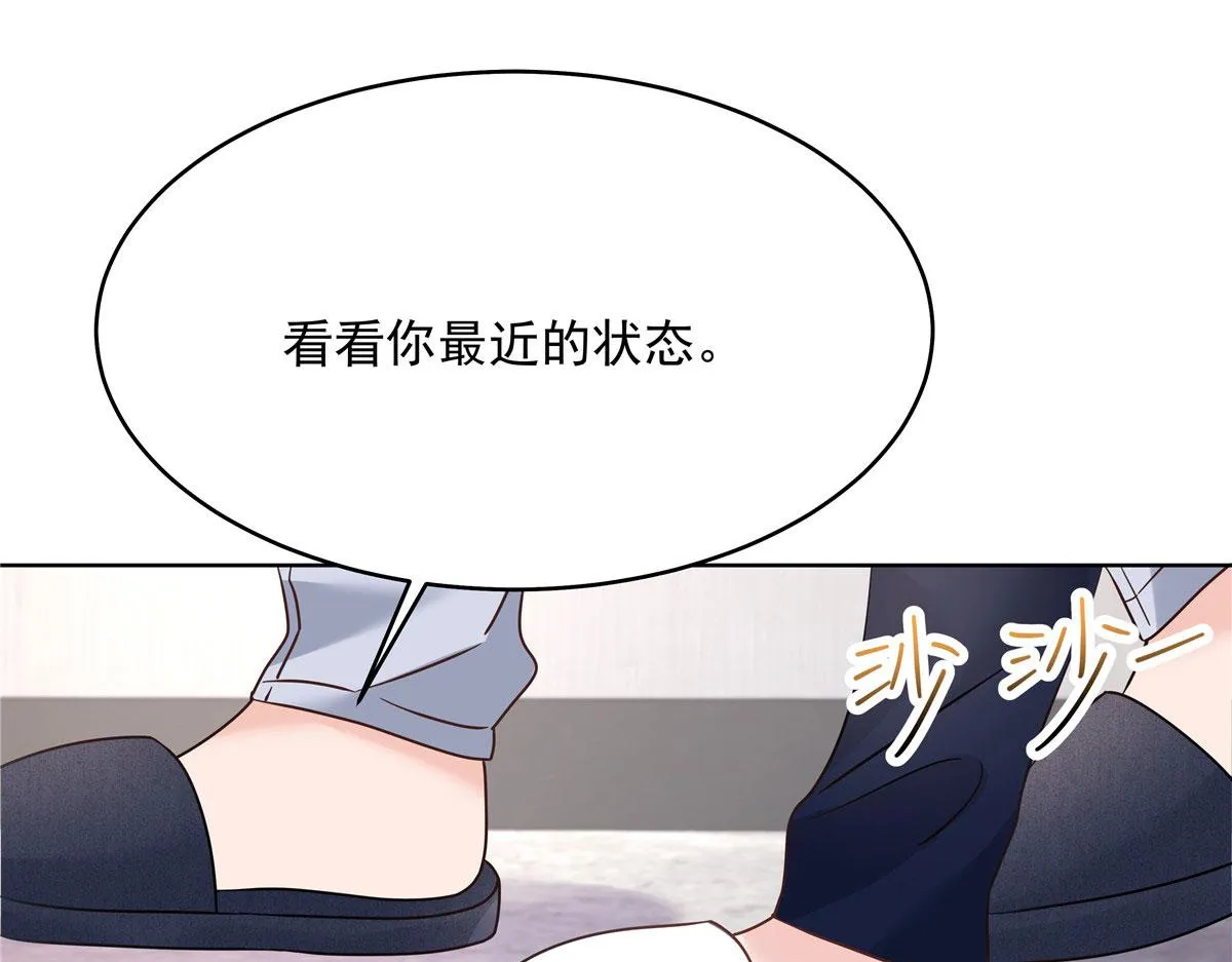 273 你今天很着急回去？ 第69页