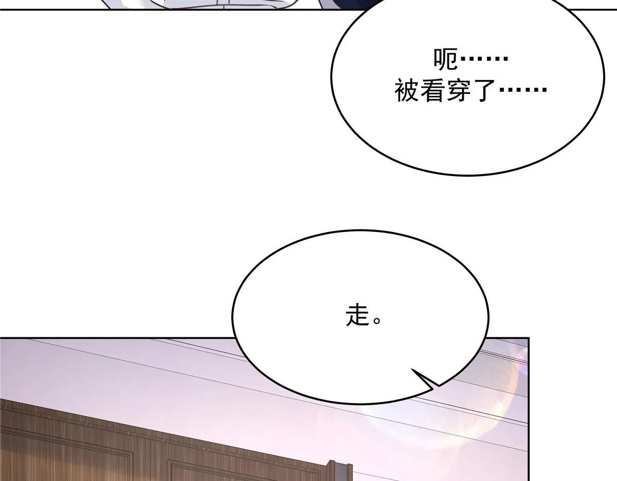 273 你今天很着急回去？ 第73页