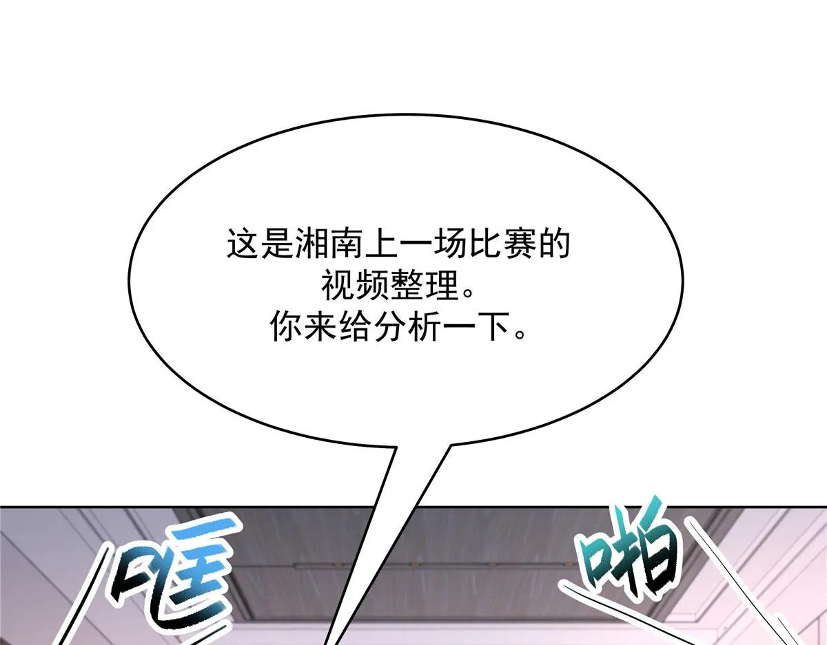 273 你今天很着急回去？ 第79页
