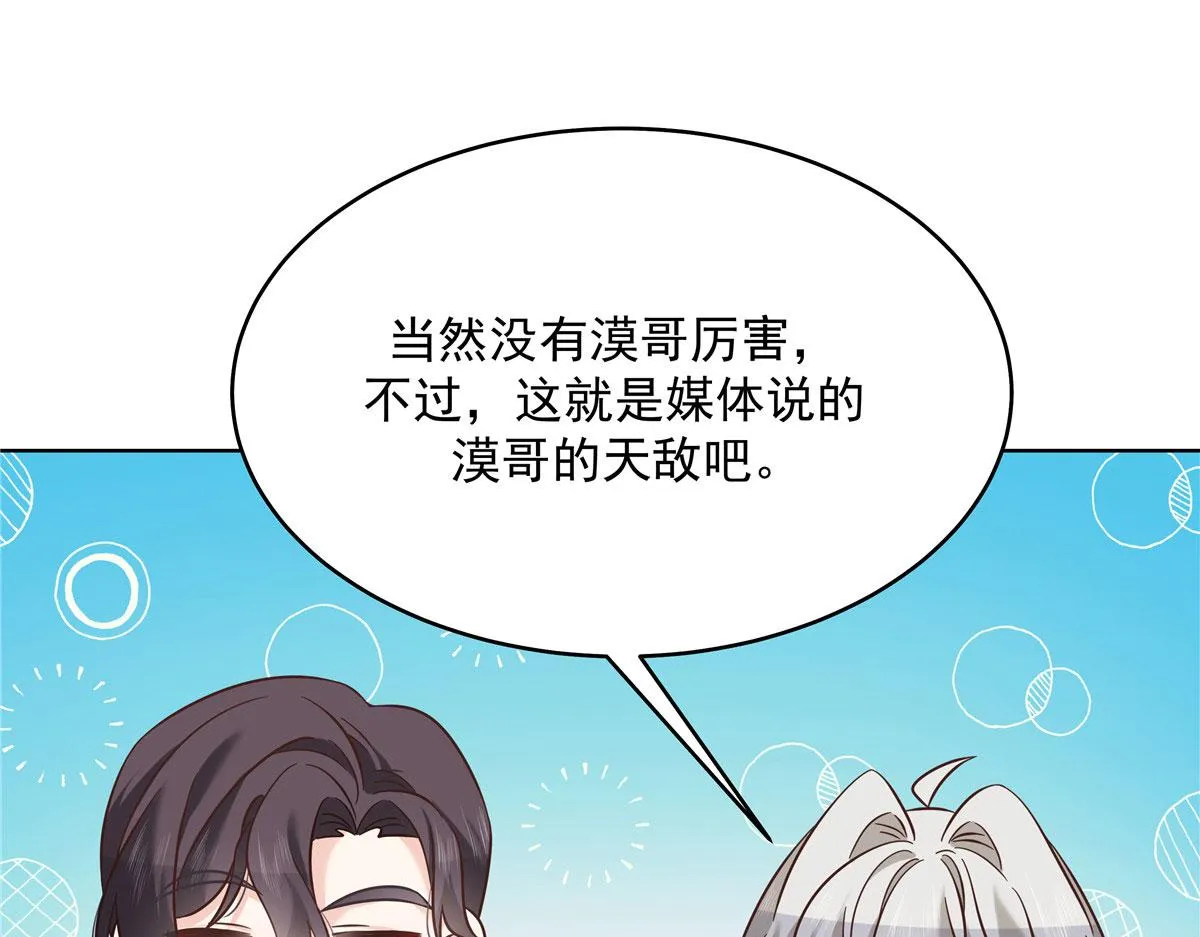 273 你今天很着急回去？ 第93页