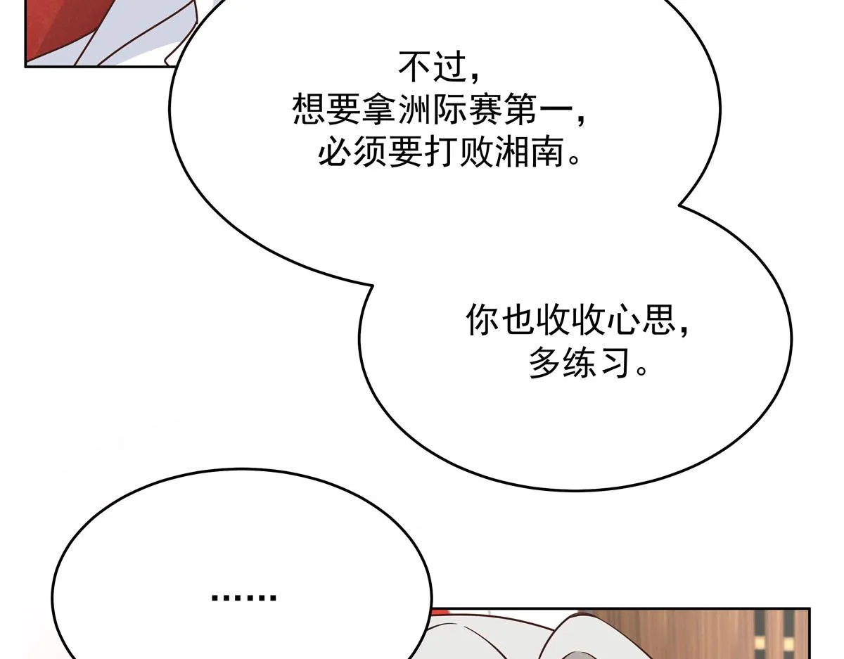273 你今天很着急回去？ 第97页