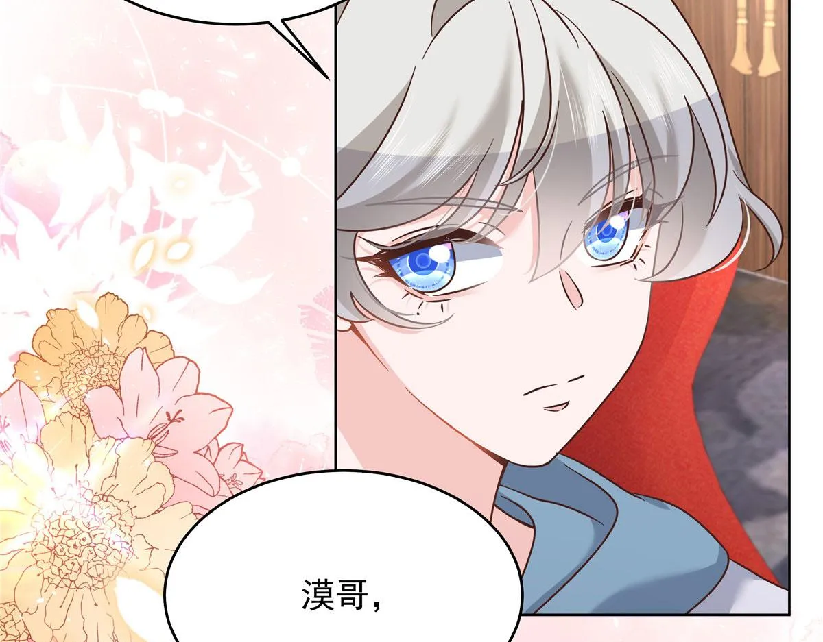 273 你今天很着急回去？ 第99页
