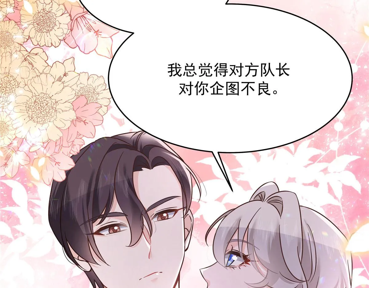 273 你今天很着急回去？ 第100页