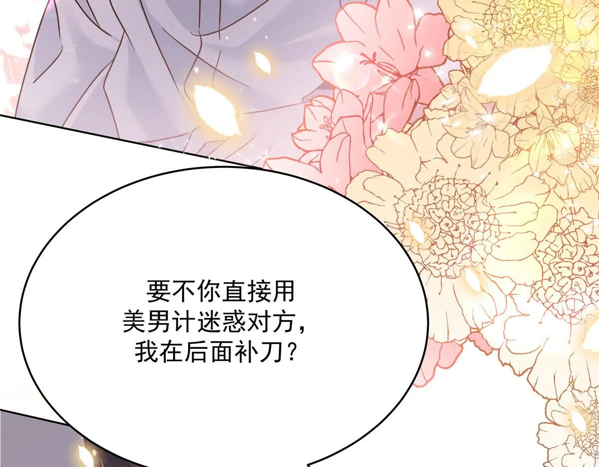 273 你今天很着急回去？ 第103页
