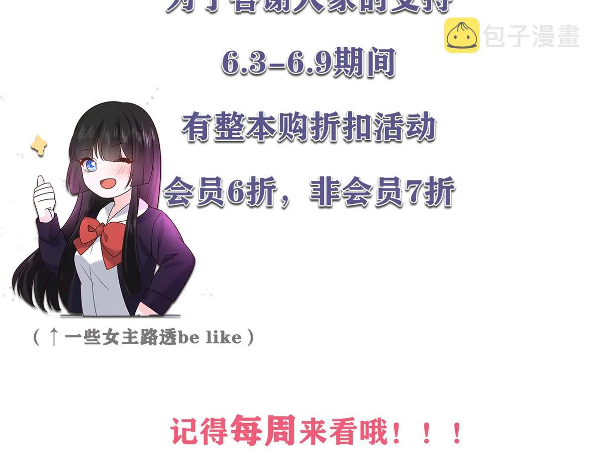 273 你今天很着急回去？ 第109页