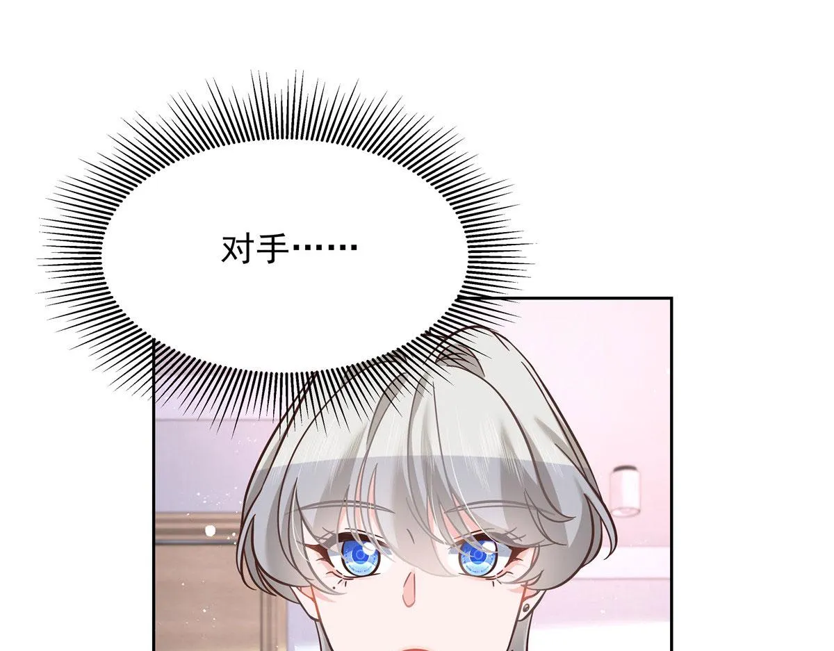 271 这样看我，是想让我吻你？ 第5页
