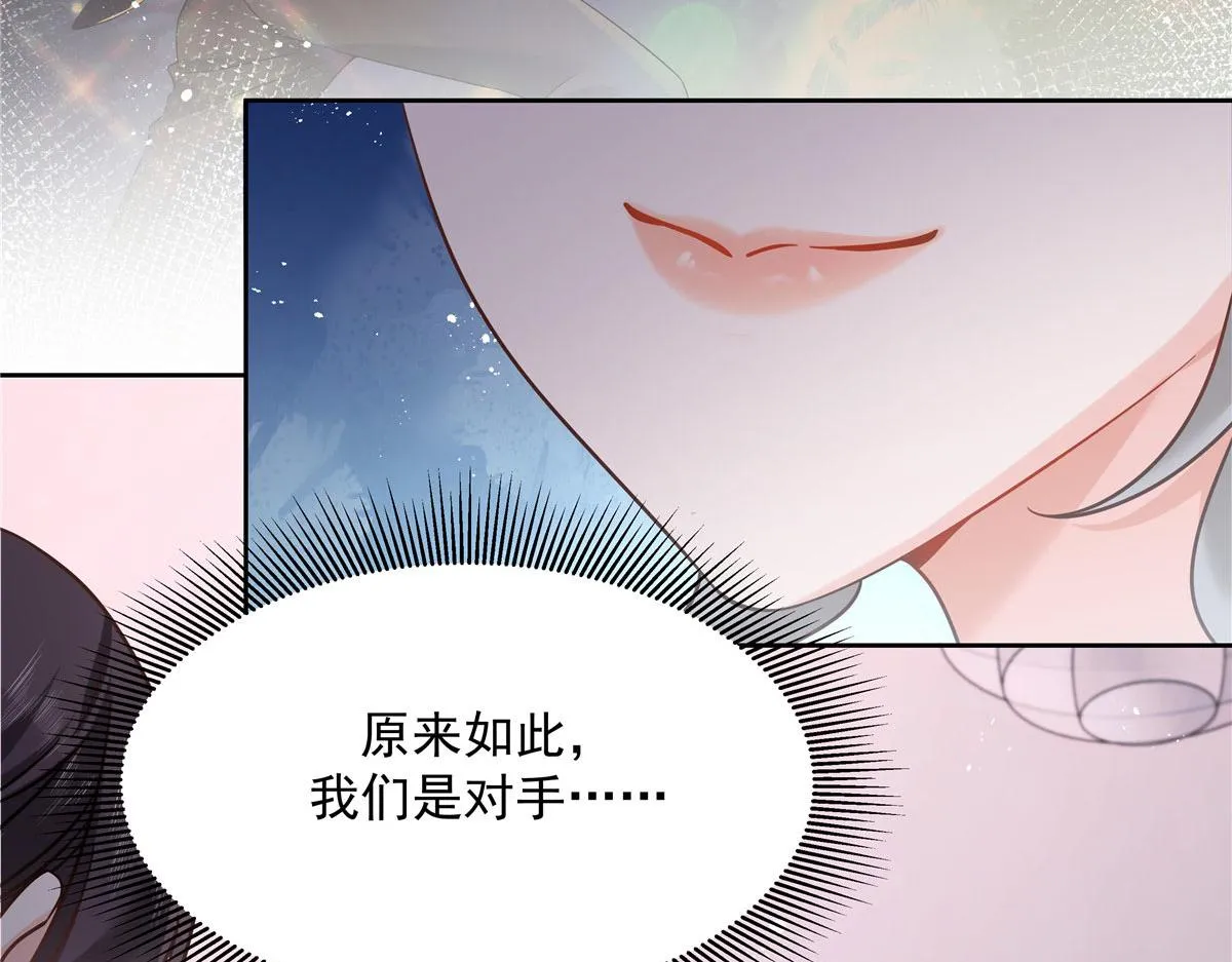 271 这样看我，是想让我吻你？ 第9页