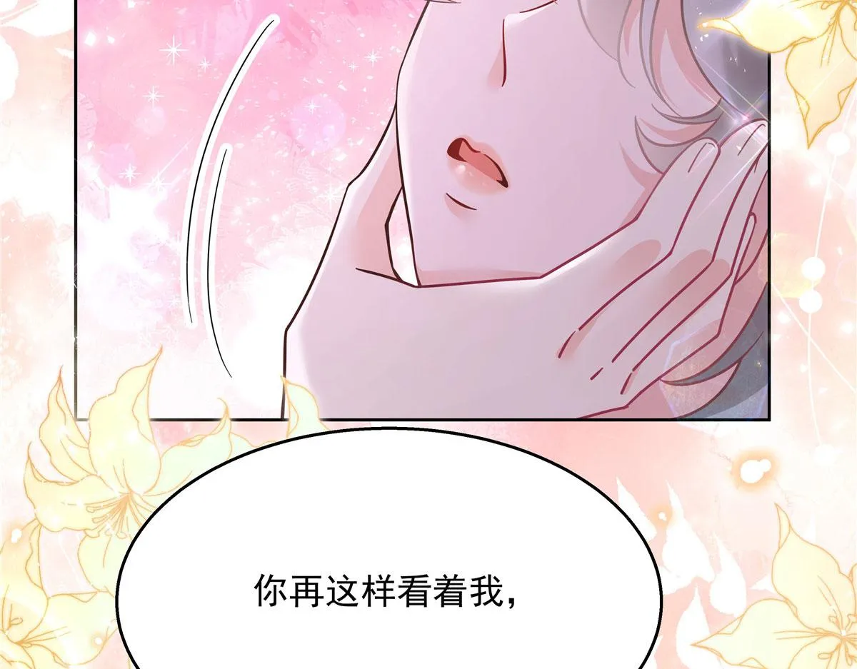 271 这样看我，是想让我吻你？ 第14页