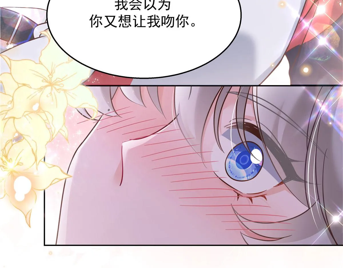 271 这样看我，是想让我吻你？ 第18页