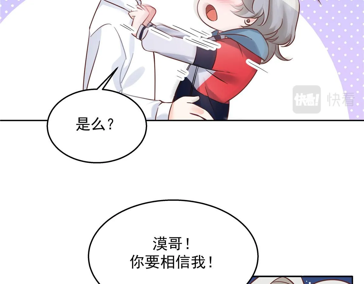 271 这样看我，是想让我吻你？ 第21页