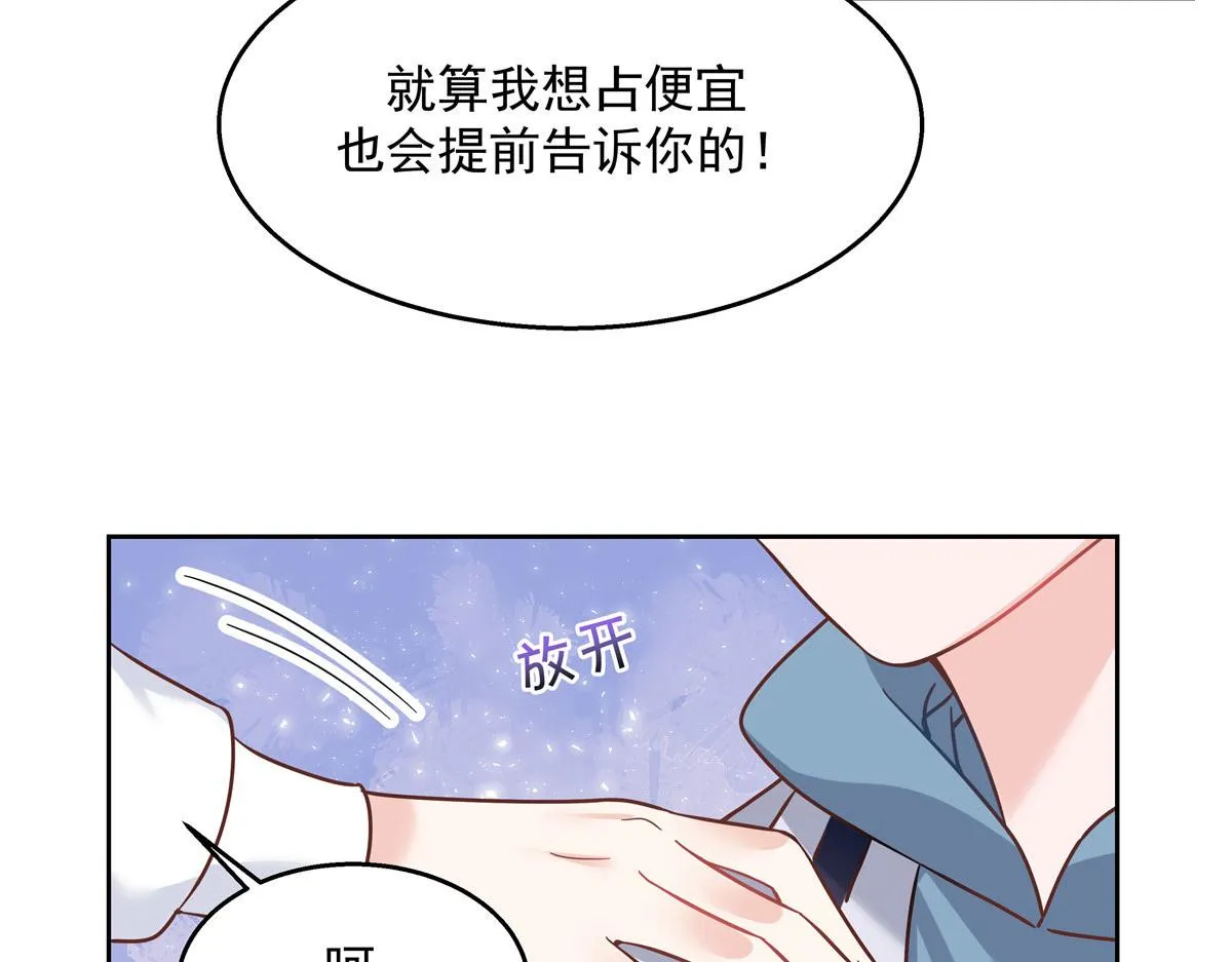 271 这样看我，是想让我吻你？ 第24页