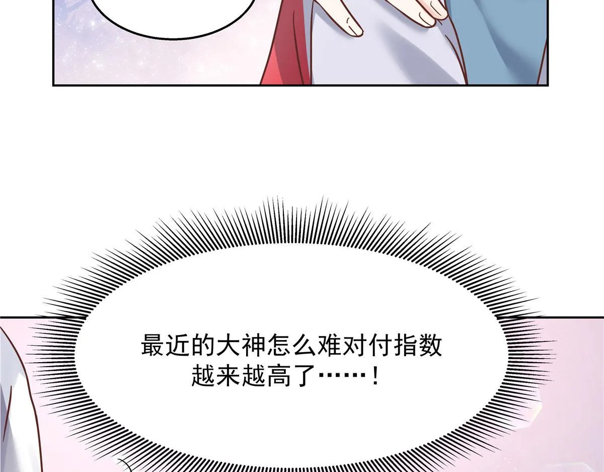 271 这样看我，是想让我吻你？ 第26页