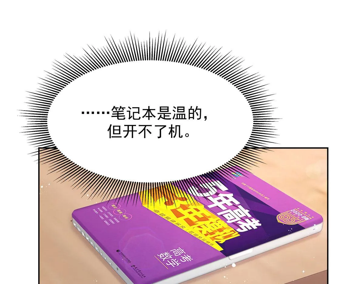 271 这样看我，是想让我吻你？ 第35页