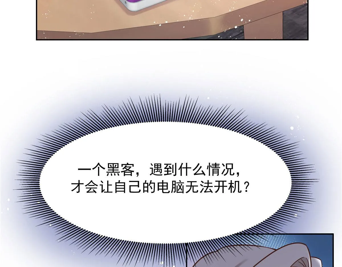 271 这样看我，是想让我吻你？ 第36页