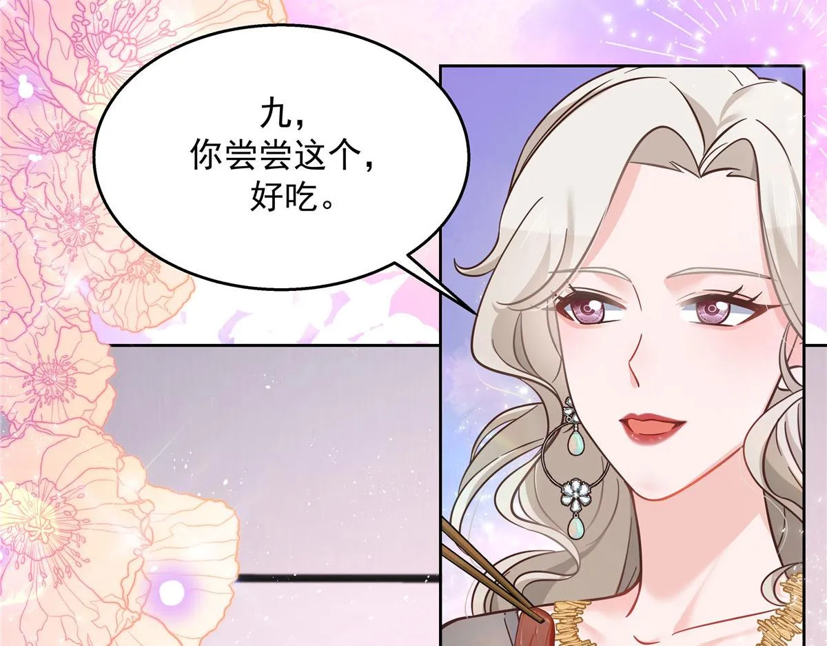 271 这样看我，是想让我吻你？ 第42页