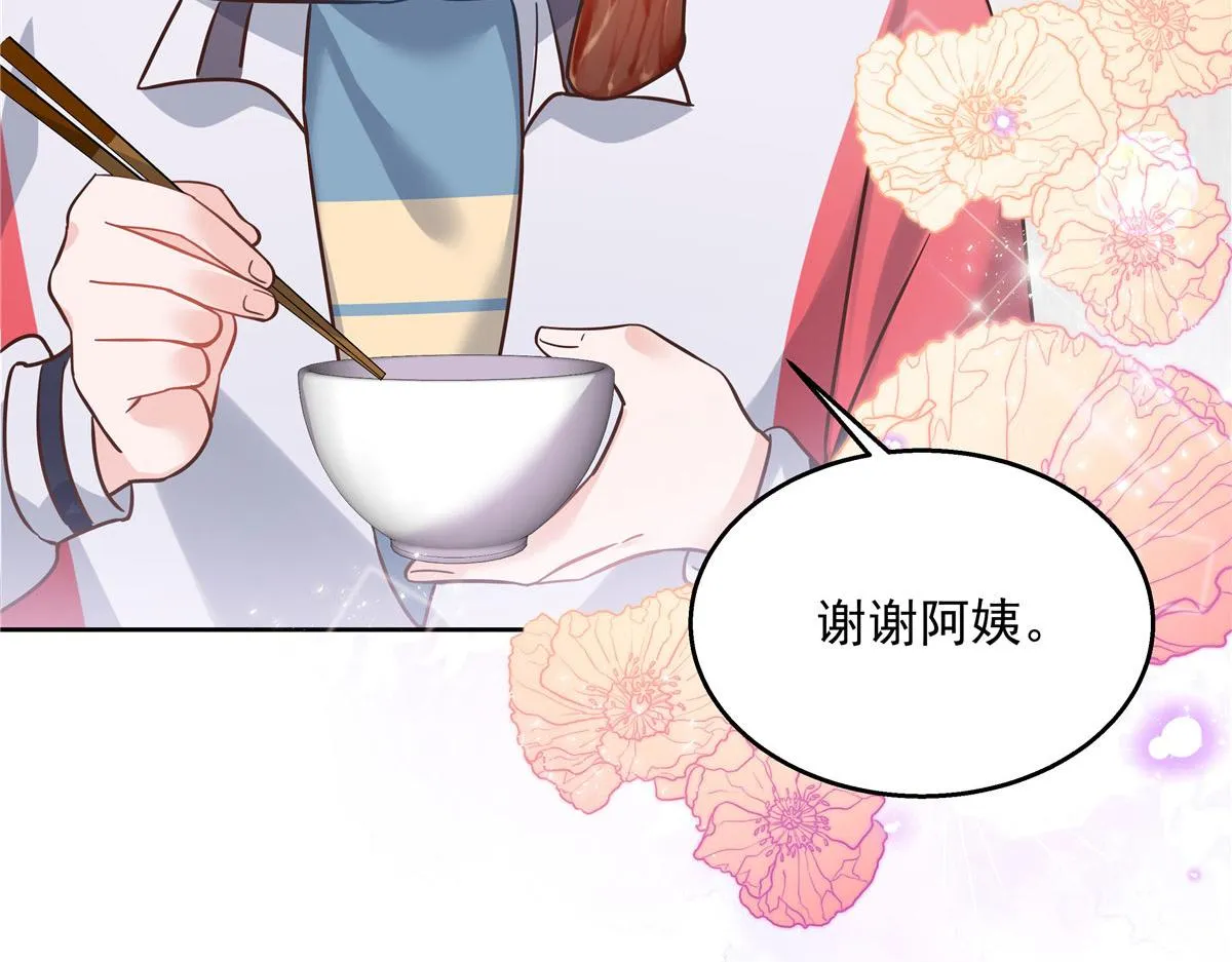 271 这样看我，是想让我吻你？ 第45页