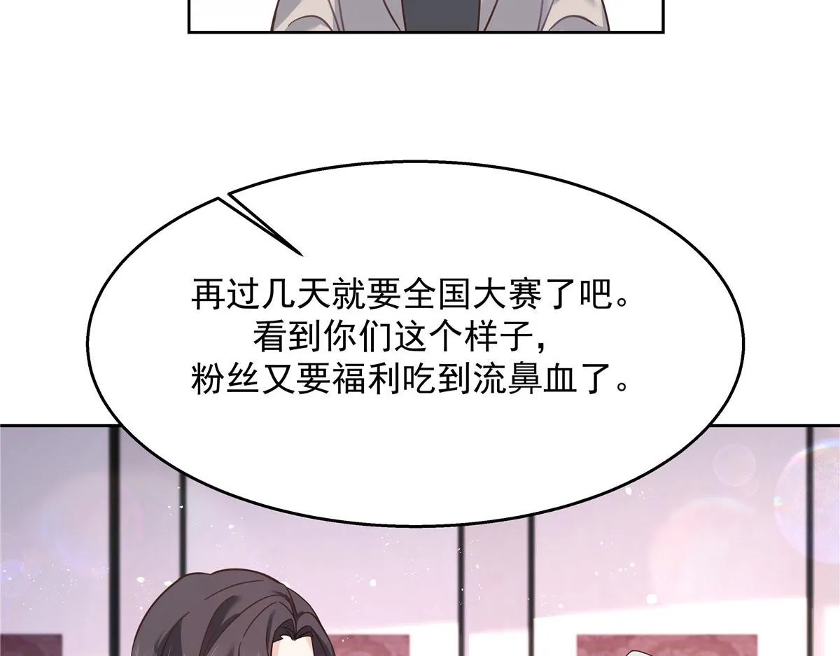 271 这样看我，是想让我吻你？ 第53页