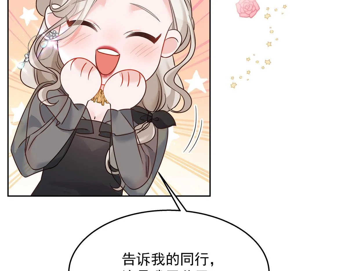 271 这样看我，是想让我吻你？ 第57页