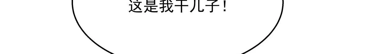 271 这样看我，是想让我吻你？ 第58页