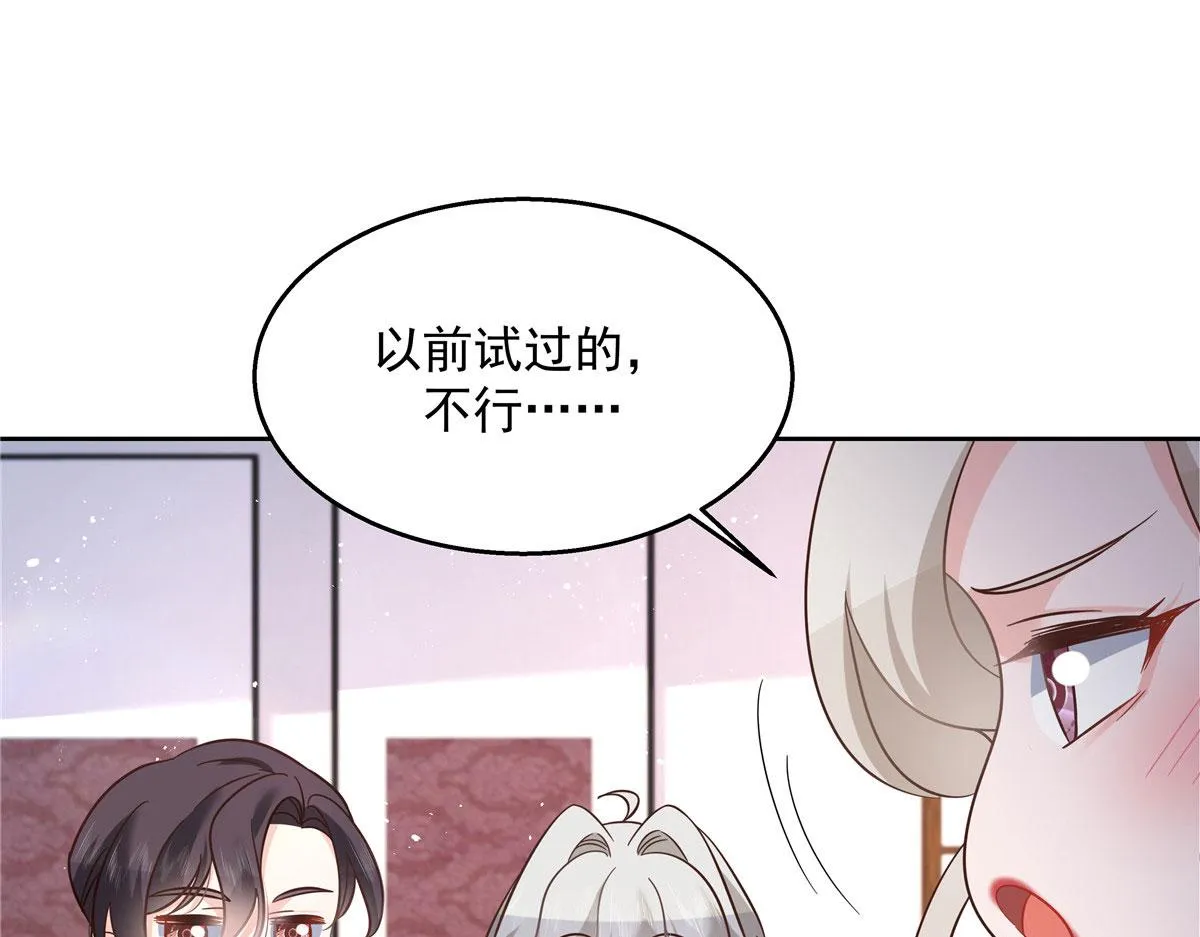 271 这样看我，是想让我吻你？ 第61页