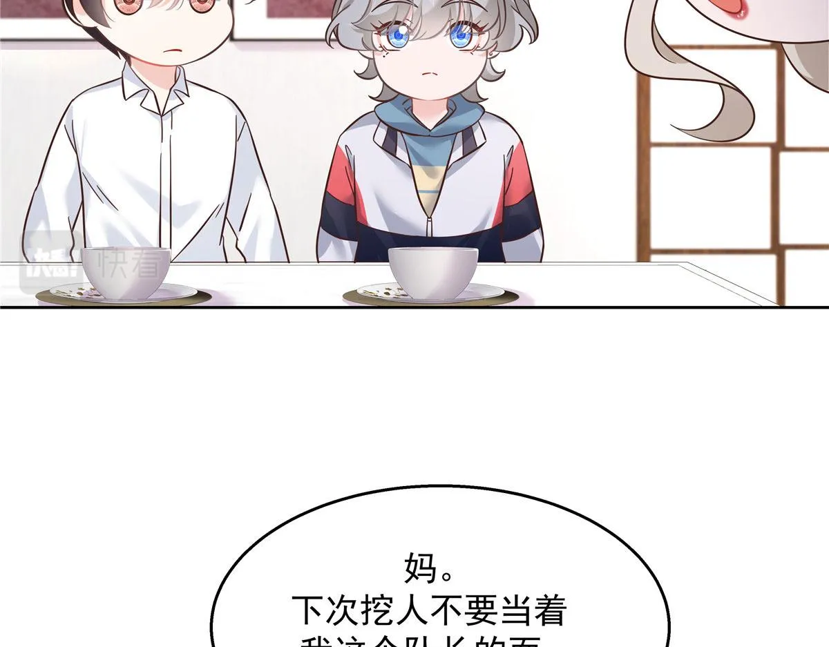 271 这样看我，是想让我吻你？ 第62页