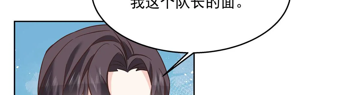 271 这样看我，是想让我吻你？ 第63页
