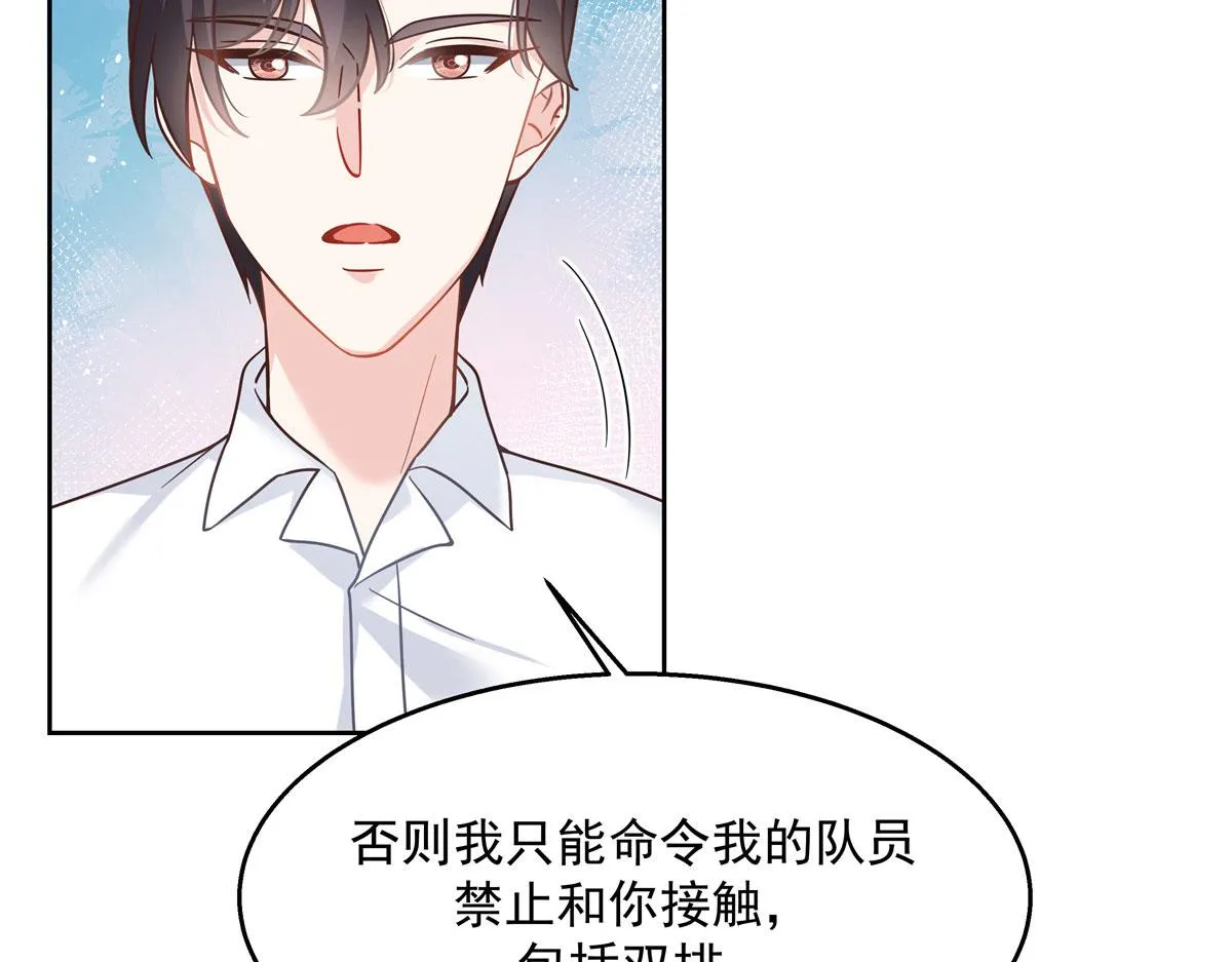 271 这样看我，是想让我吻你？ 第64页