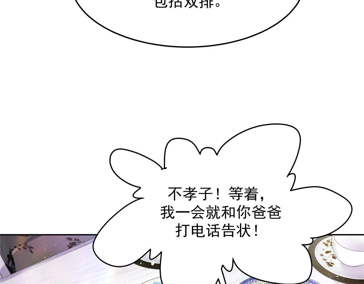 271 这样看我，是想让我吻你？ 第65页