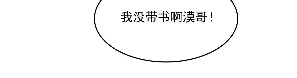 271 这样看我，是想让我吻你？ 第69页