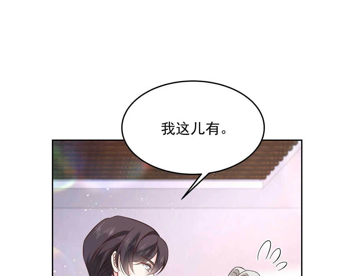 271 这样看我，是想让我吻你？ 第70页