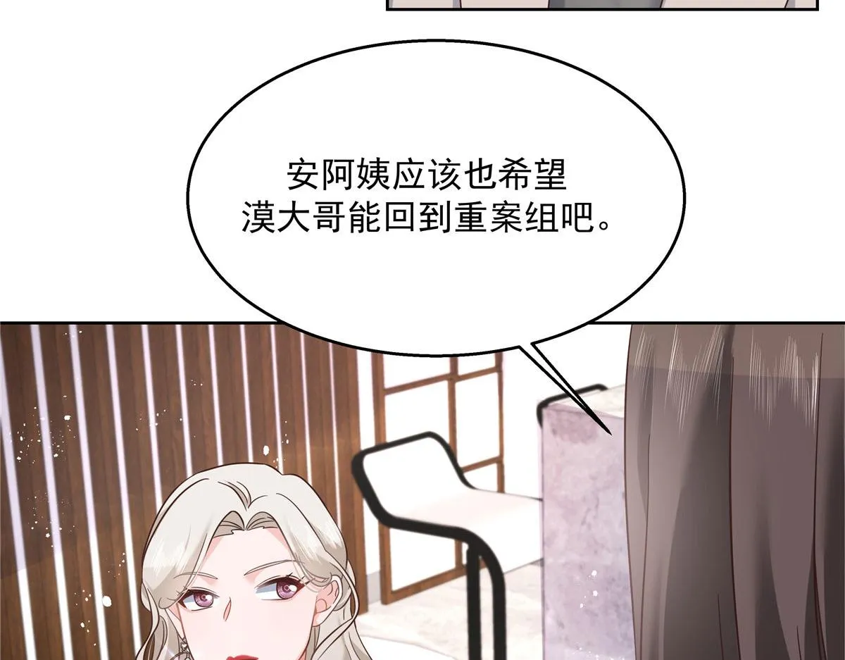 271 这样看我，是想让我吻你？ 第76页